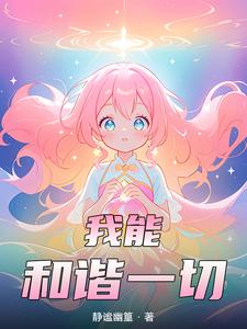 逆命转生：魔王的勇者之路